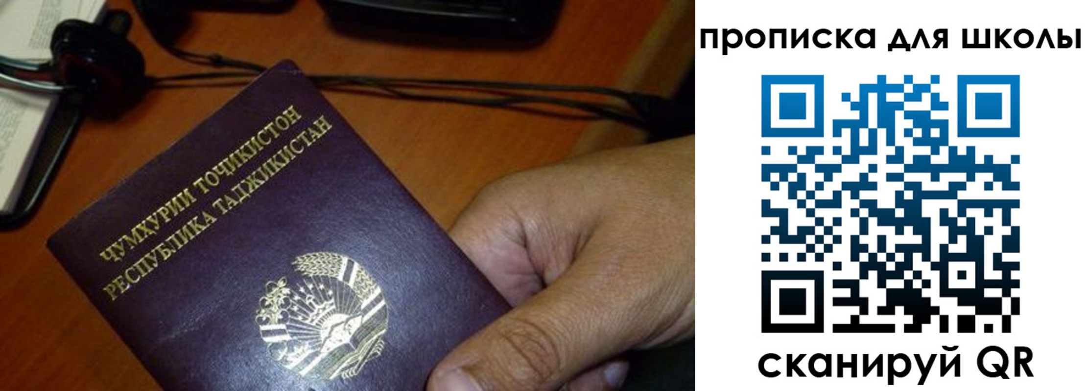 прописка штамп в Новороссийске