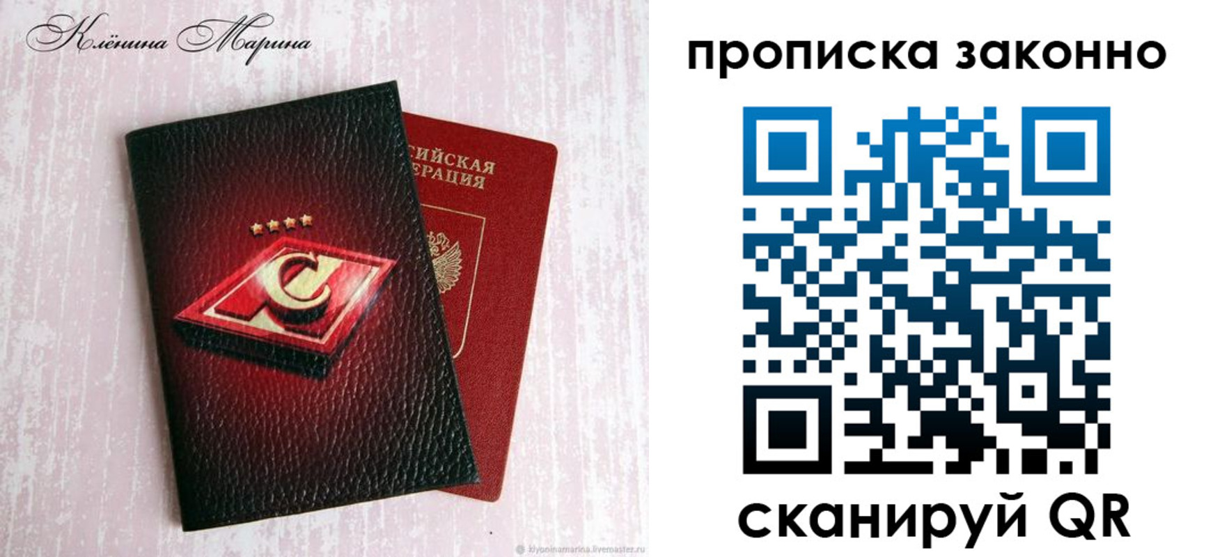 пропишу в квартире в Новороссийске
