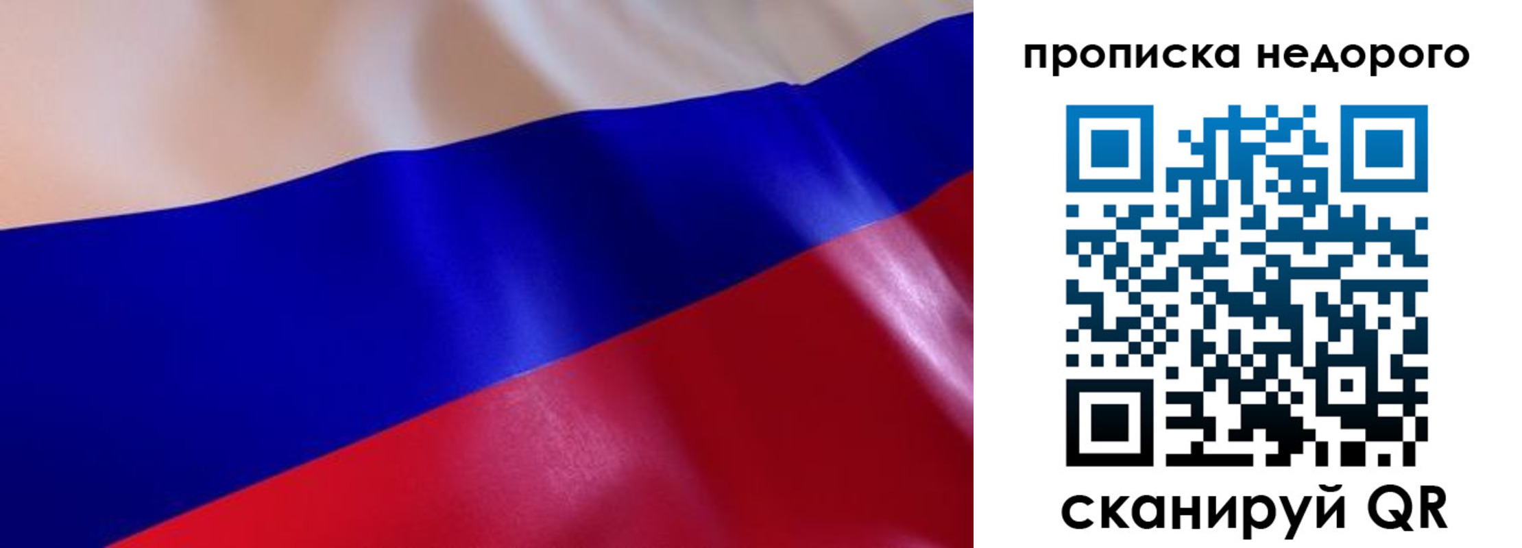прописка для работы в Новороссийске