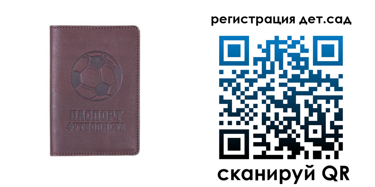 прописка 2025 в Новороссийске