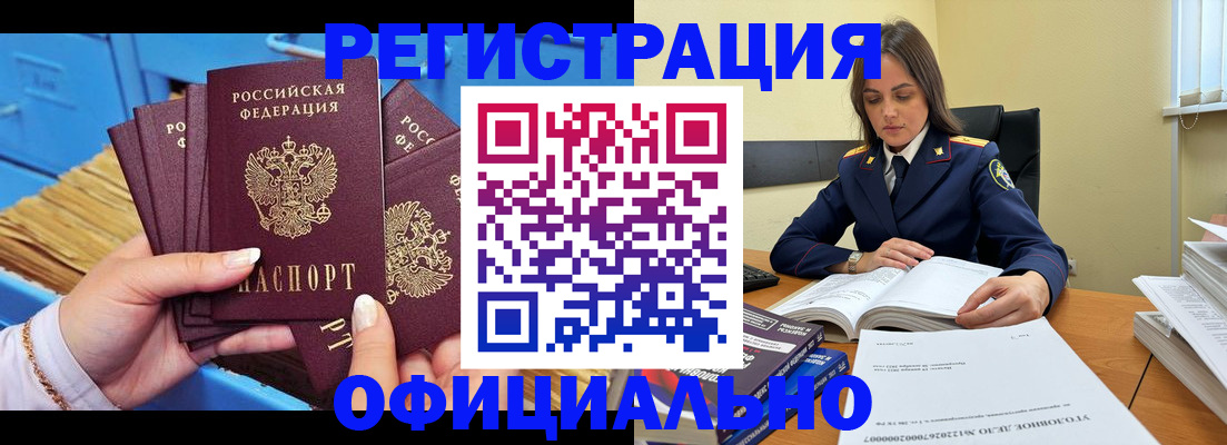 прописка поиск в Новороссийске